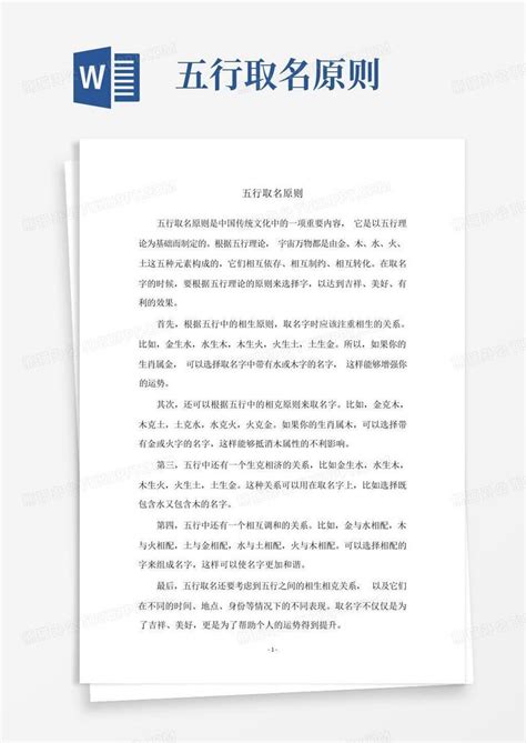 2021年牛年新生儿名字排名_什么名字好听,第2张